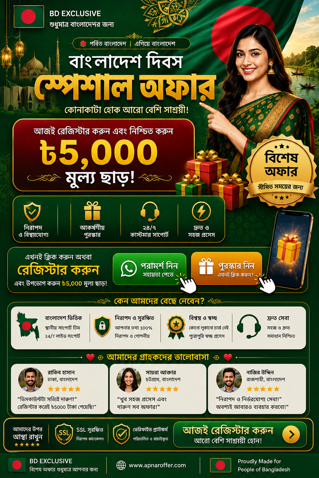 BD Festival Gift